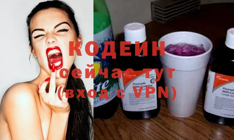 Codein Purple Drank  как найти   Новомичуринск 