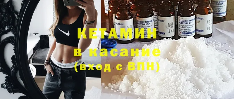 КЕТАМИН ketamine  маркетплейс официальный сайт  Новомичуринск 